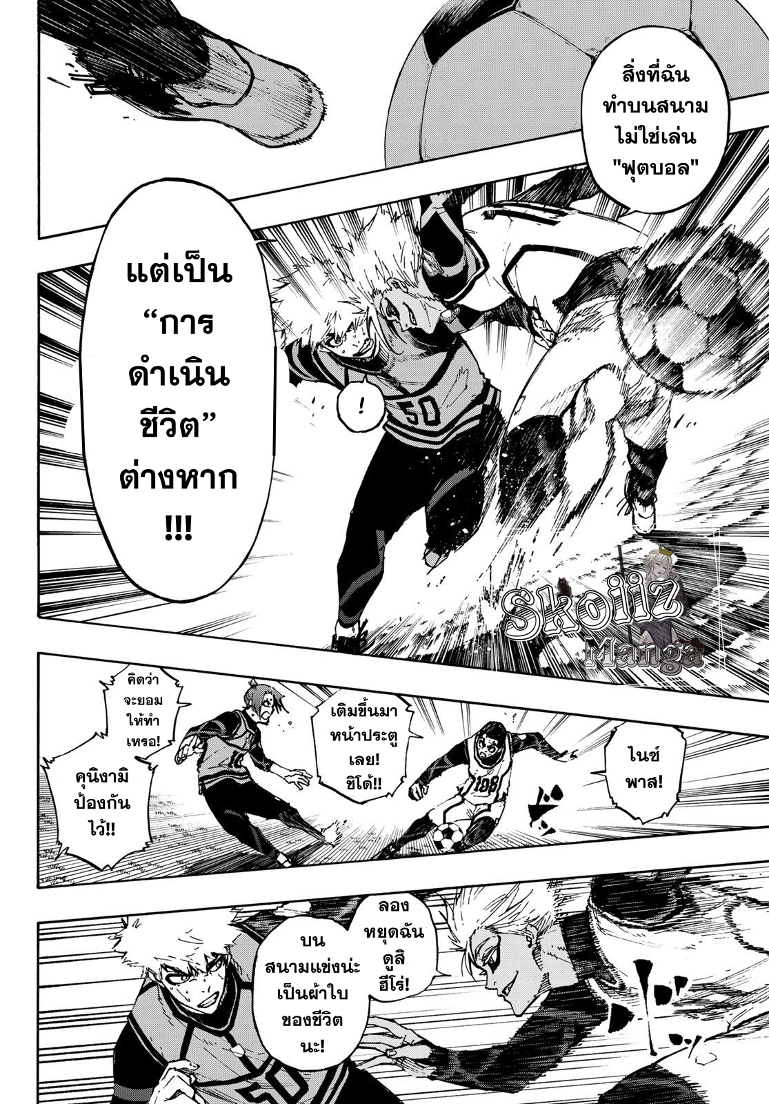 อ่านมังงะใหม่ ก่อนใคร สปีดมังงะ speed-manga.com