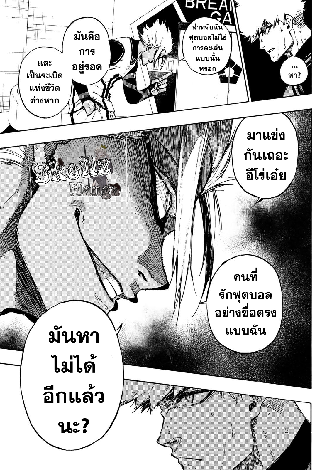 อ่านมังงะใหม่ ก่อนใคร สปีดมังงะ speed-manga.com