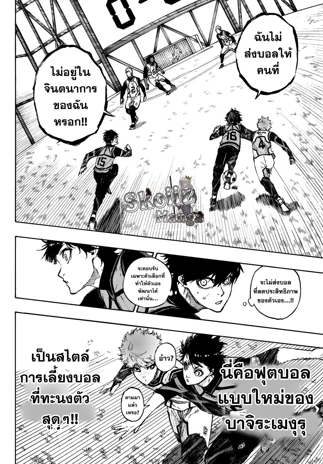 อ่านมังงะใหม่ ก่อนใคร สปีดมังงะ speed-manga.com