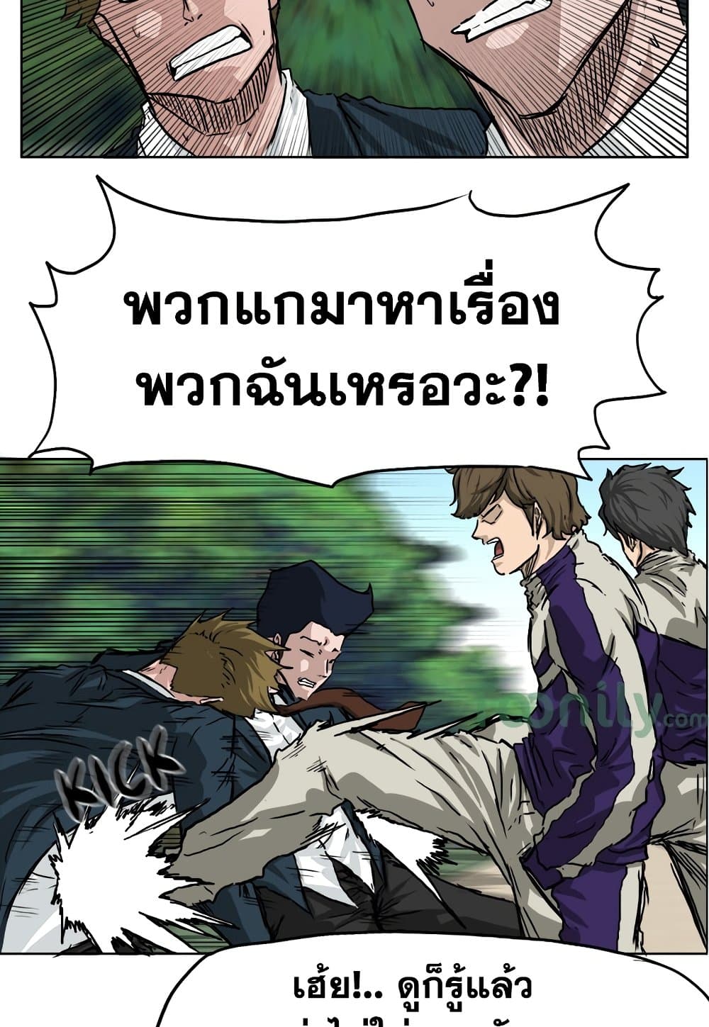 อ่านมังงะใหม่ ก่อนใคร สปีดมังงะ speed-manga.com