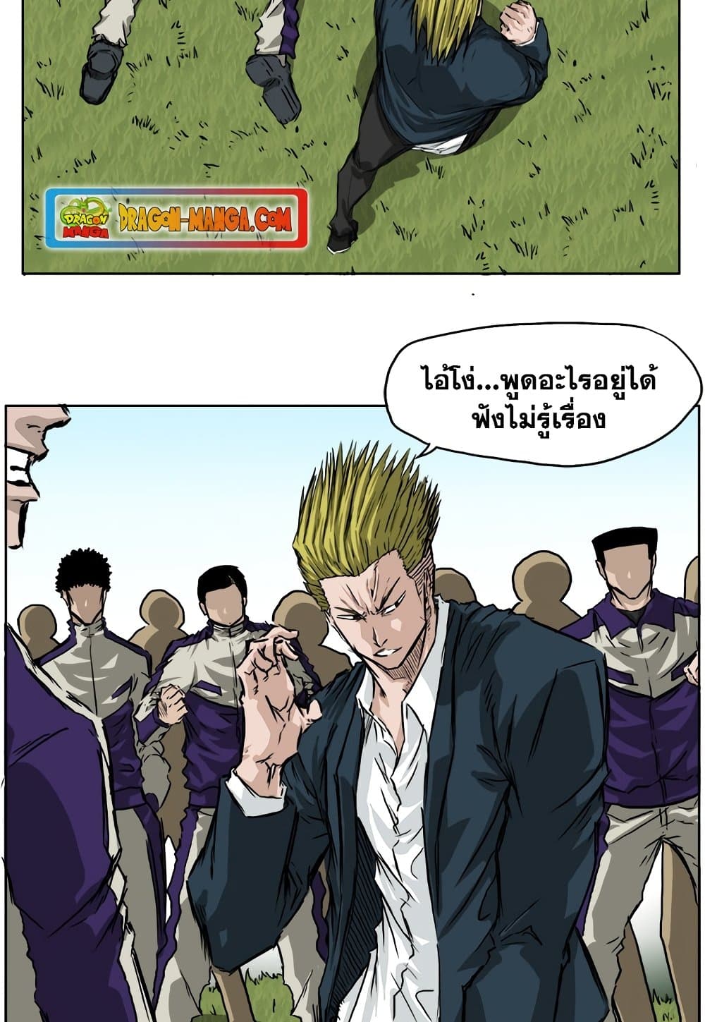 อ่านมังงะใหม่ ก่อนใคร สปีดมังงะ speed-manga.com