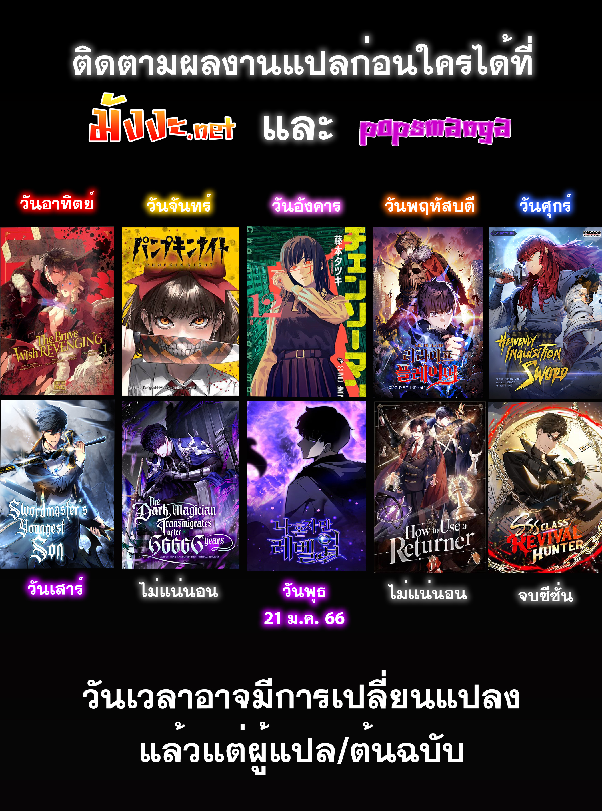 อ่านมังงะใหม่ ก่อนใคร สปีดมังงะ speed-manga.com