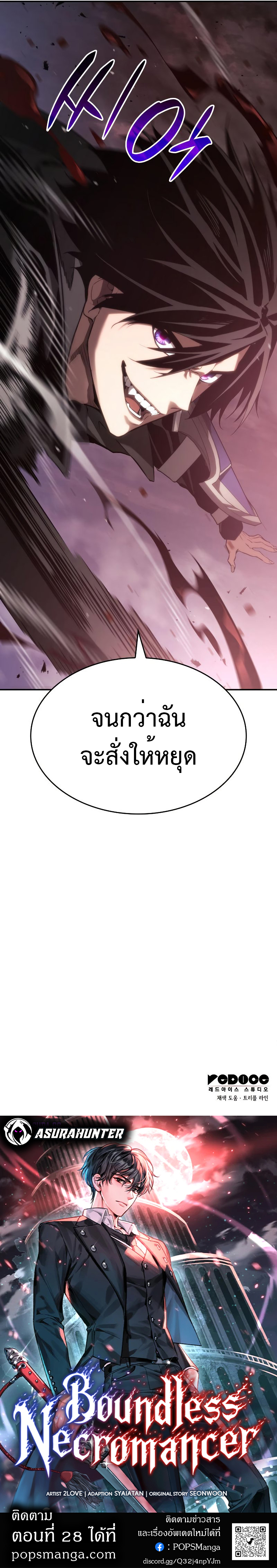 อ่านมังงะใหม่ ก่อนใคร สปีดมังงะ speed-manga.com