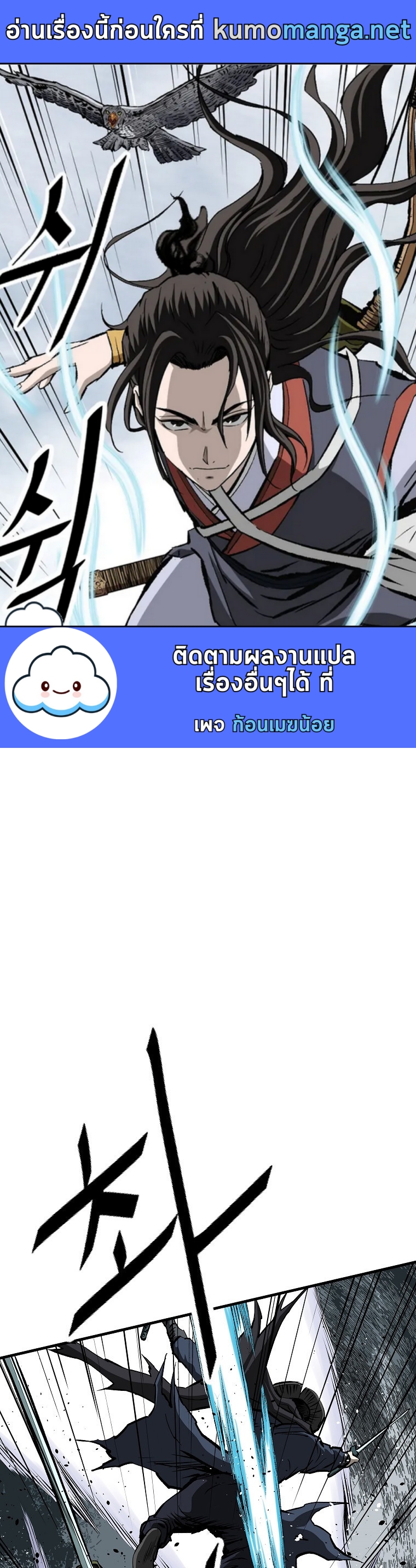 อ่านมังงะใหม่ ก่อนใคร สปีดมังงะ speed-manga.com