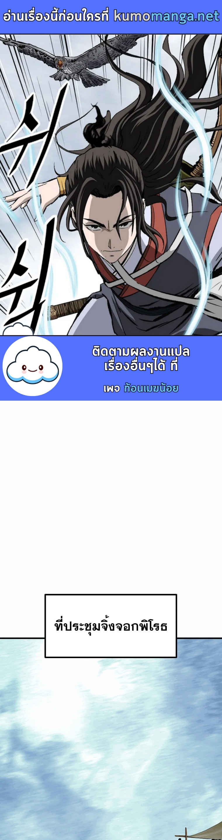 อ่านมังงะใหม่ ก่อนใคร สปีดมังงะ speed-manga.com