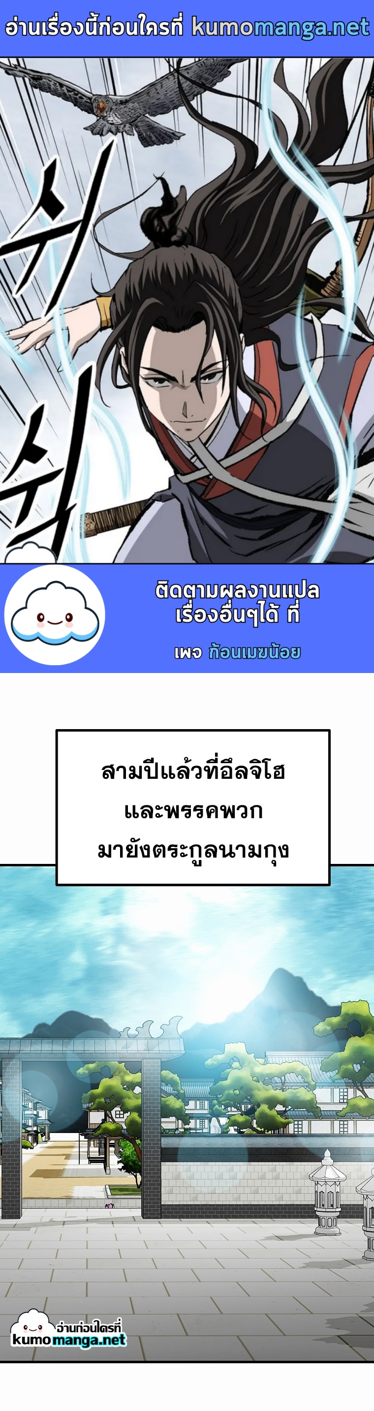 อ่านมังงะใหม่ ก่อนใคร สปีดมังงะ speed-manga.com