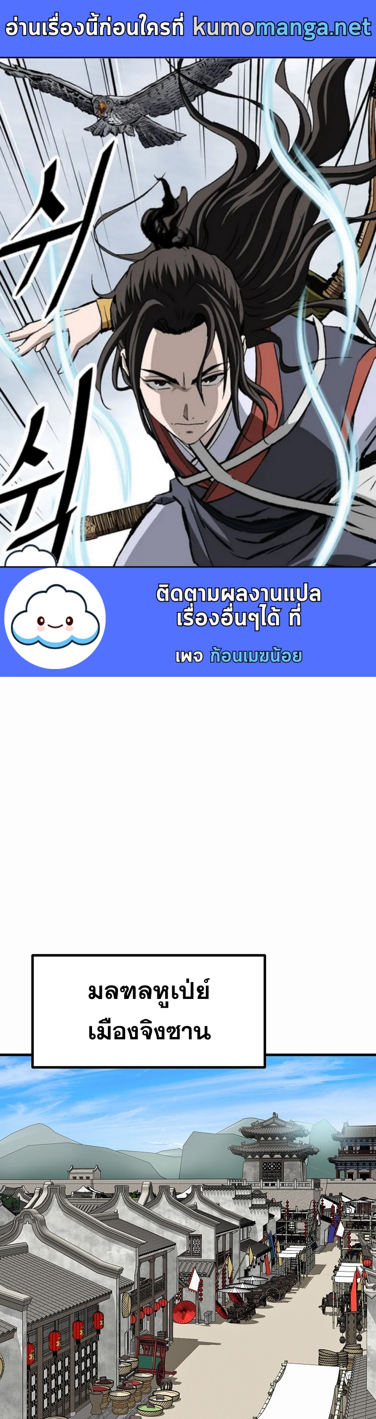 อ่านมังงะใหม่ ก่อนใคร สปีดมังงะ speed-manga.com