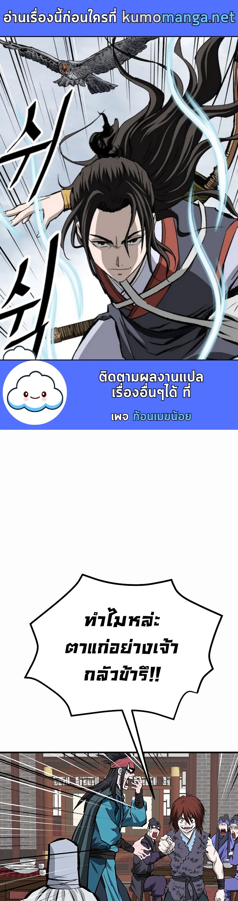 อ่านมังงะใหม่ ก่อนใคร สปีดมังงะ speed-manga.com