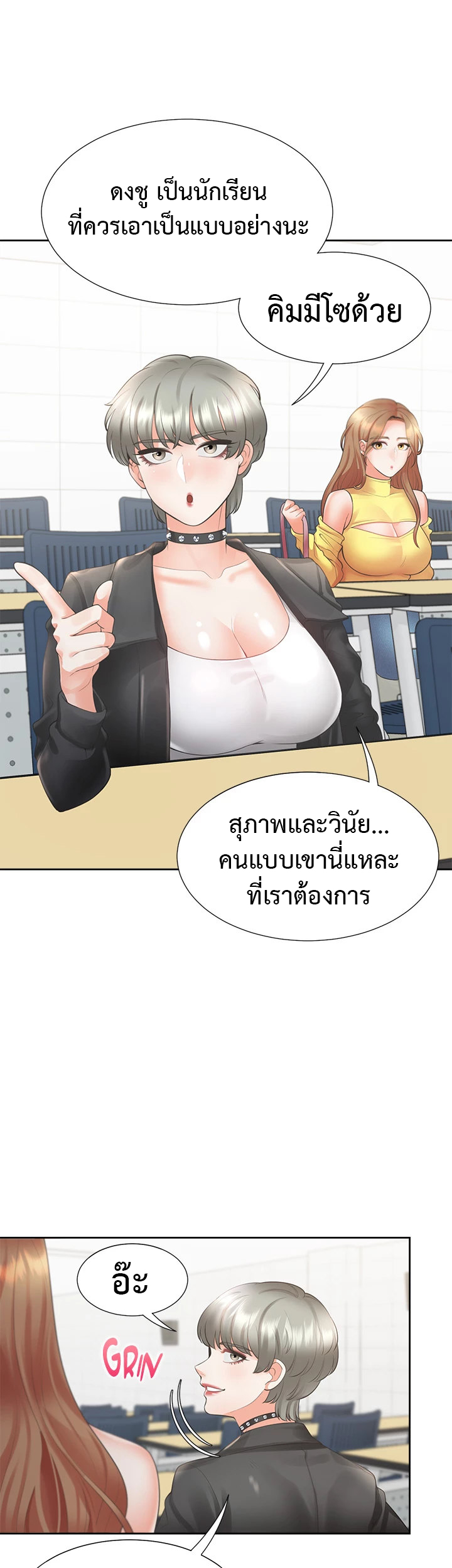 อ่านมังงะใหม่ ก่อนใคร สปีดมังงะ speed-manga.com