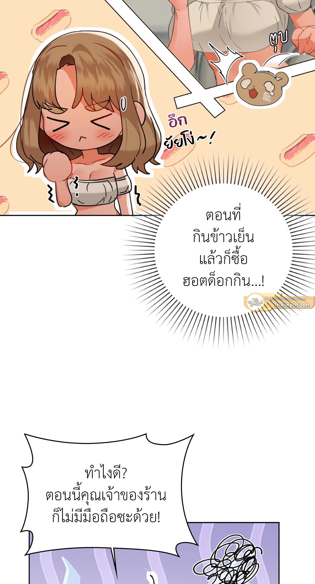 อ่านมังงะใหม่ ก่อนใคร สปีดมังงะ speed-manga.com