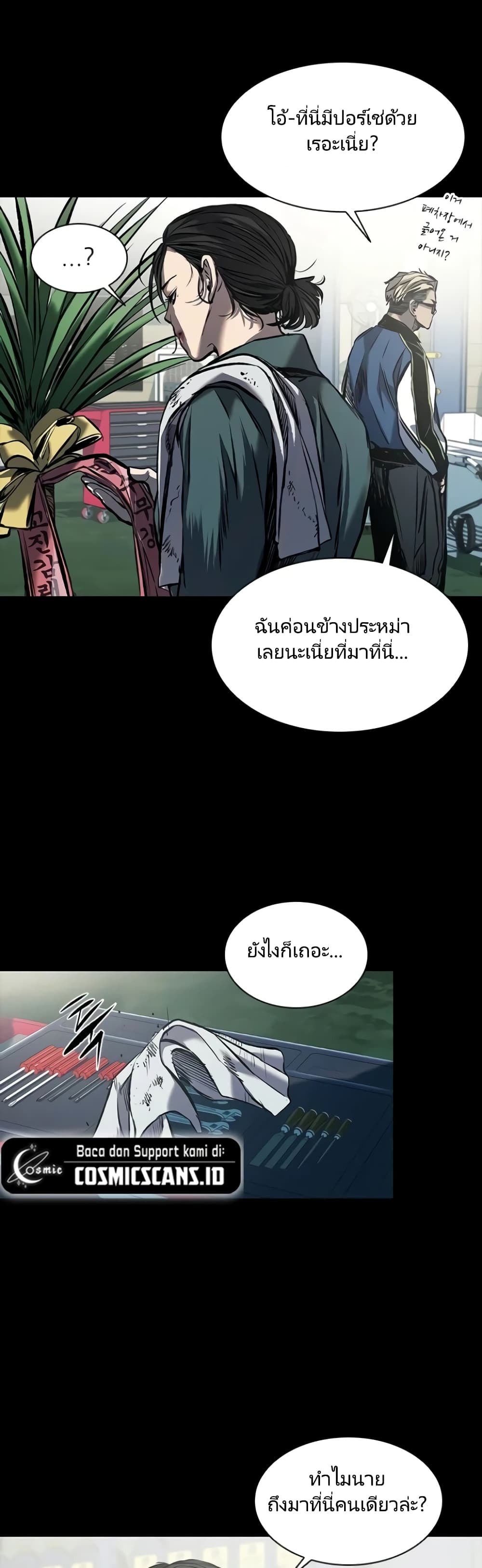 อ่านมังงะใหม่ ก่อนใคร สปีดมังงะ speed-manga.com