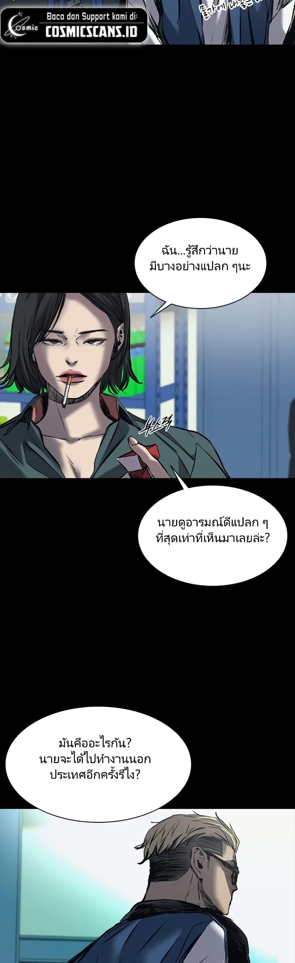 อ่านมังงะใหม่ ก่อนใคร สปีดมังงะ speed-manga.com