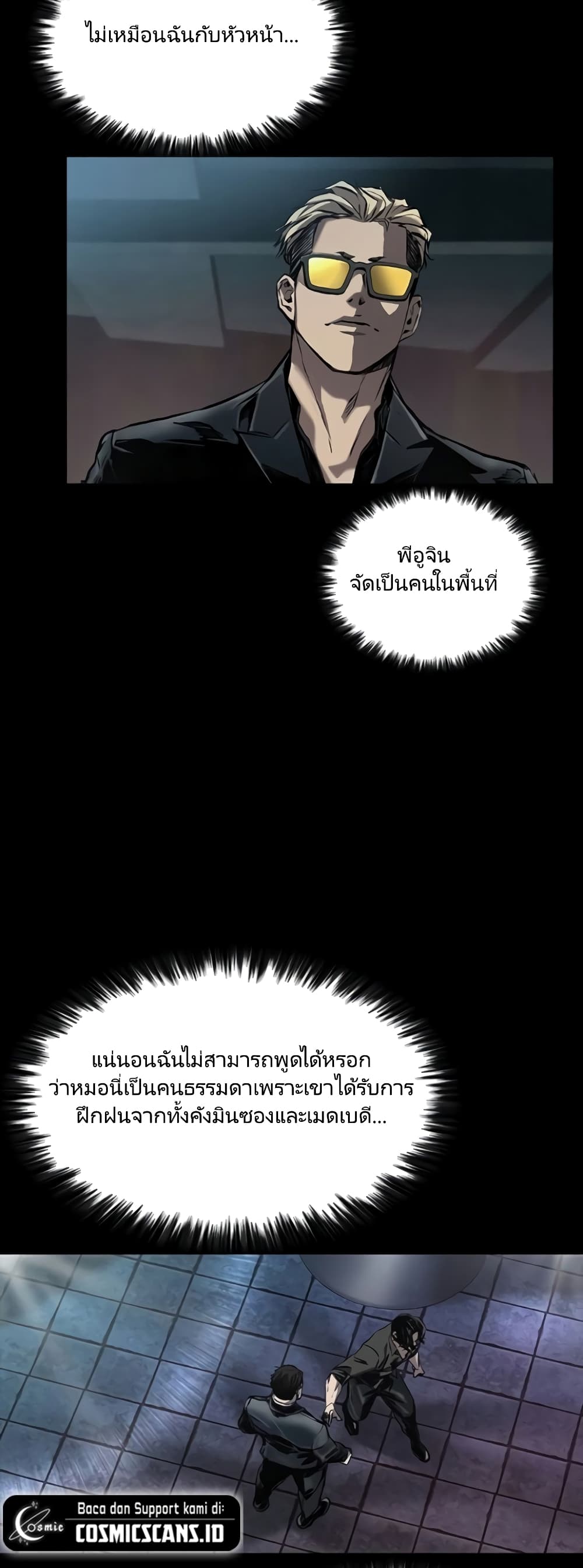 อ่านมังงะใหม่ ก่อนใคร สปีดมังงะ speed-manga.com