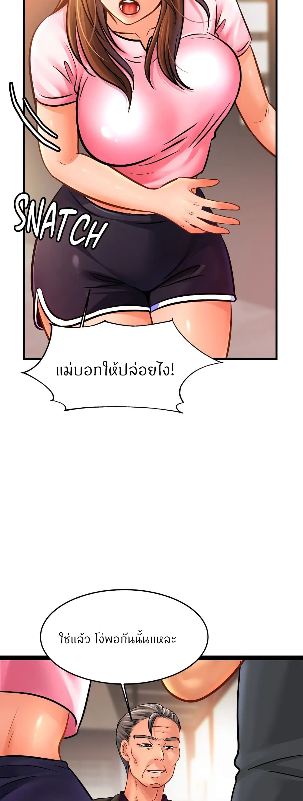 อ่านมังงะใหม่ ก่อนใคร สปีดมังงะ speed-manga.com