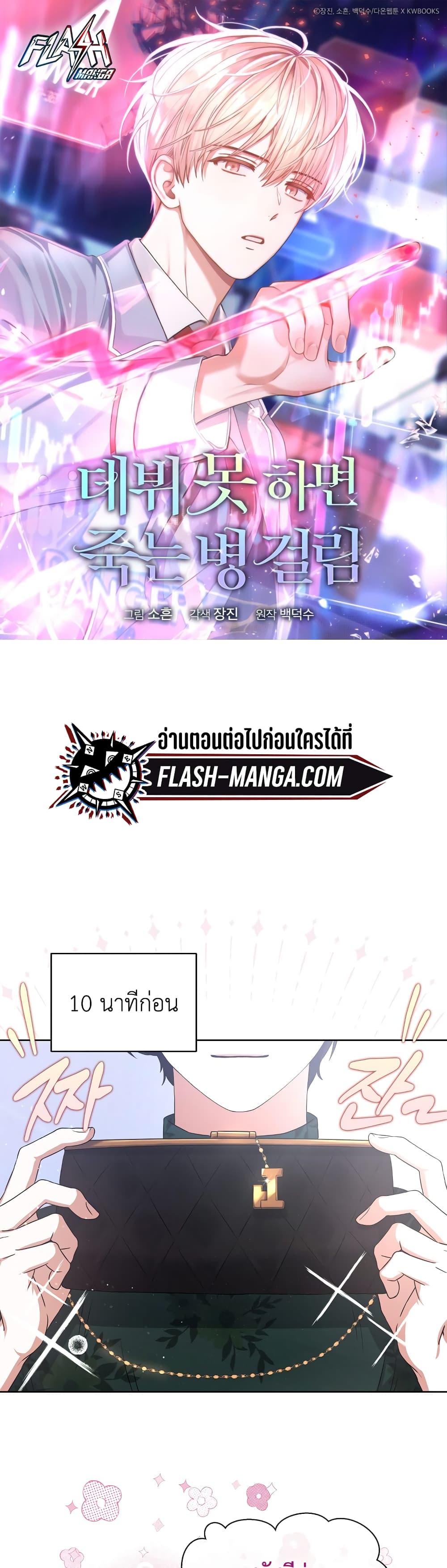 อ่านมังงะใหม่ ก่อนใคร สปีดมังงะ speed-manga.com