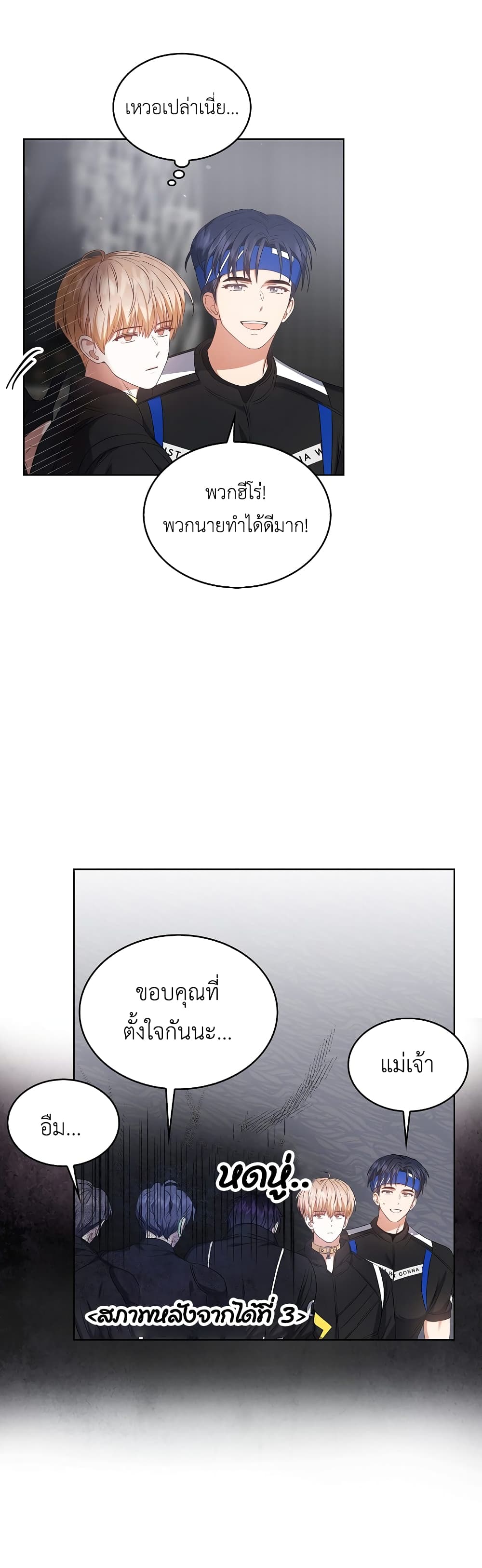 อ่านมังงะใหม่ ก่อนใคร สปีดมังงะ speed-manga.com