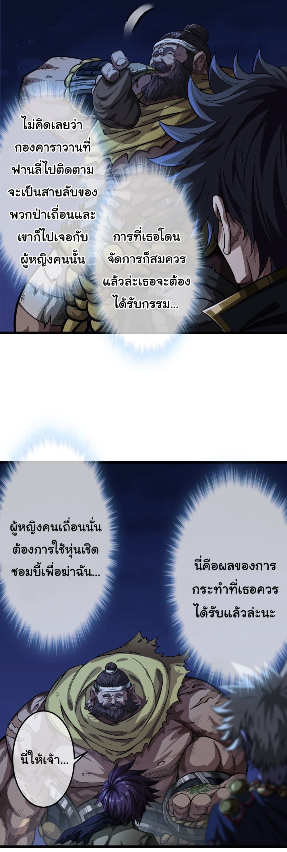 อ่านมังงะใหม่ ก่อนใคร สปีดมังงะ speed-manga.com