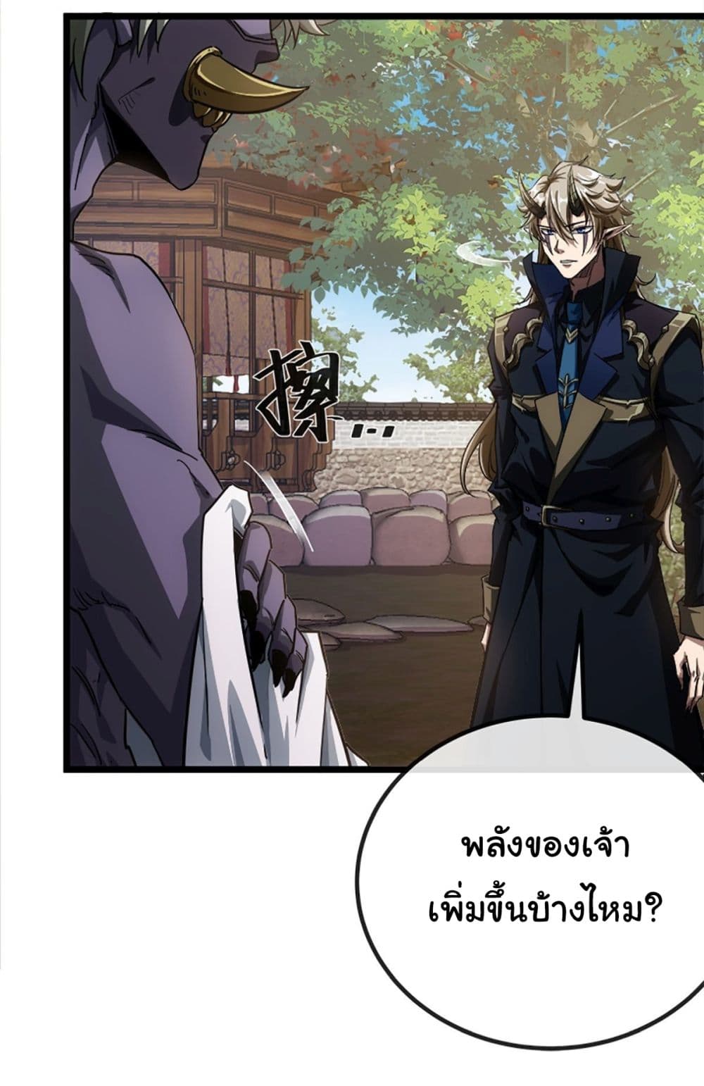 อ่านมังงะใหม่ ก่อนใคร สปีดมังงะ speed-manga.com