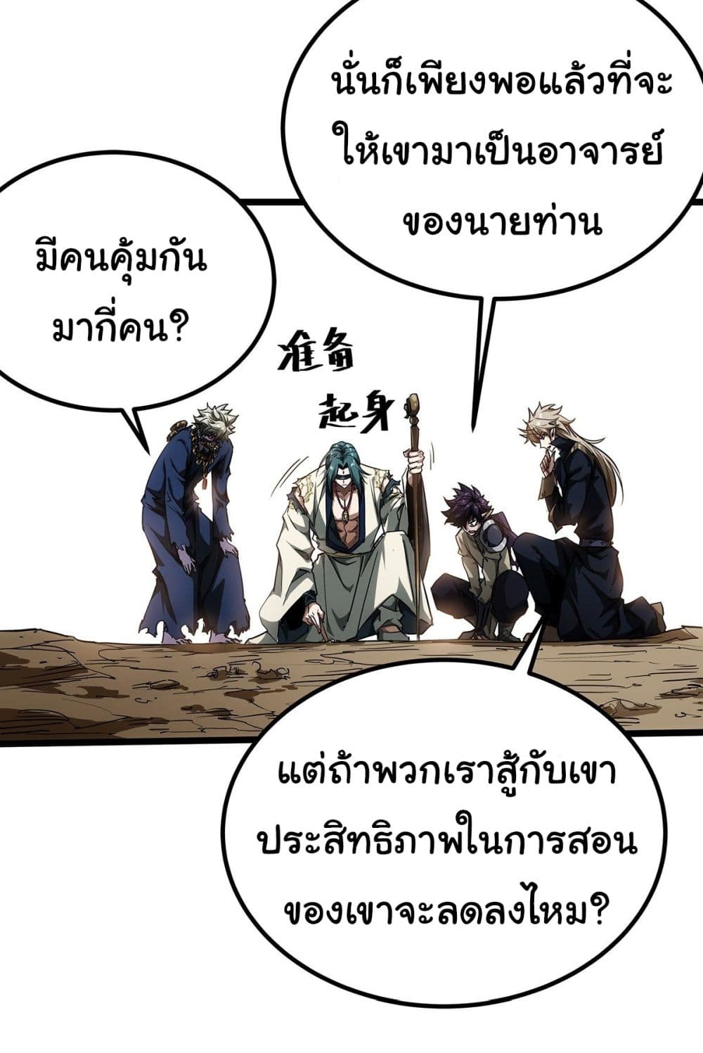 อ่านมังงะใหม่ ก่อนใคร สปีดมังงะ speed-manga.com