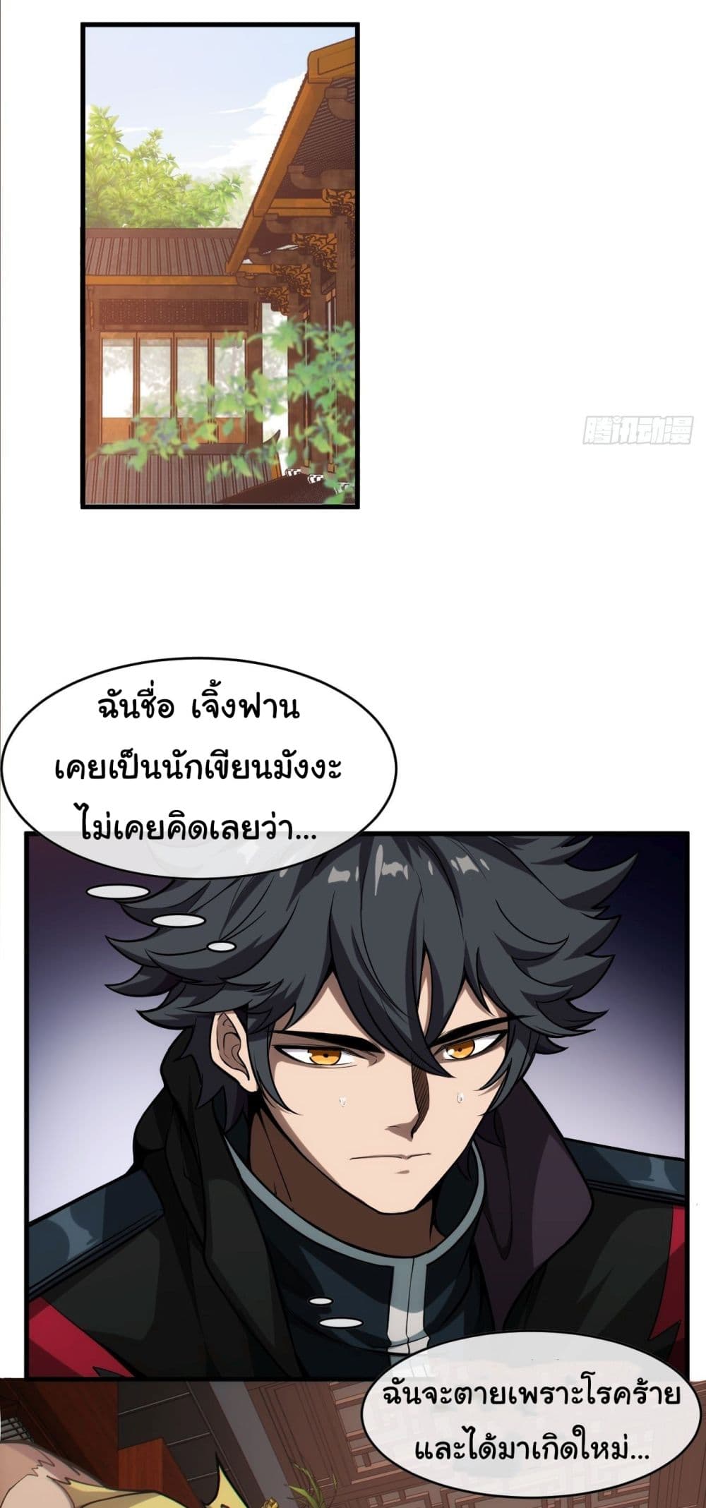 อ่านมังงะใหม่ ก่อนใคร สปีดมังงะ speed-manga.com