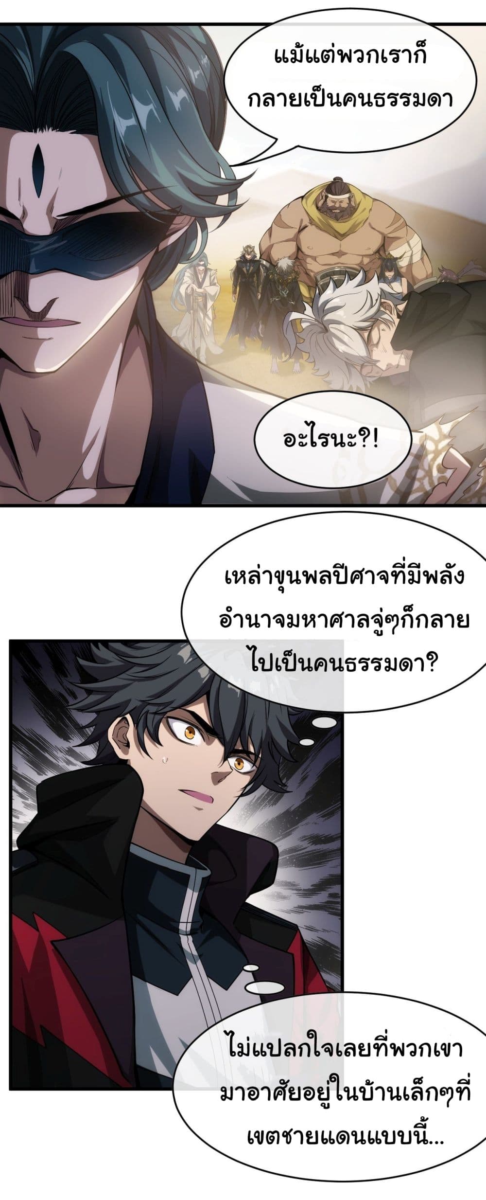 อ่านมังงะใหม่ ก่อนใคร สปีดมังงะ speed-manga.com