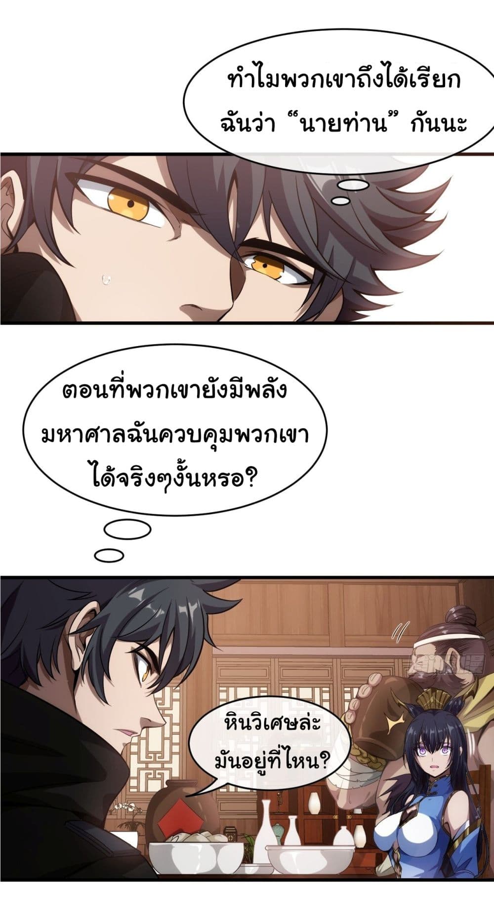 อ่านมังงะใหม่ ก่อนใคร สปีดมังงะ speed-manga.com