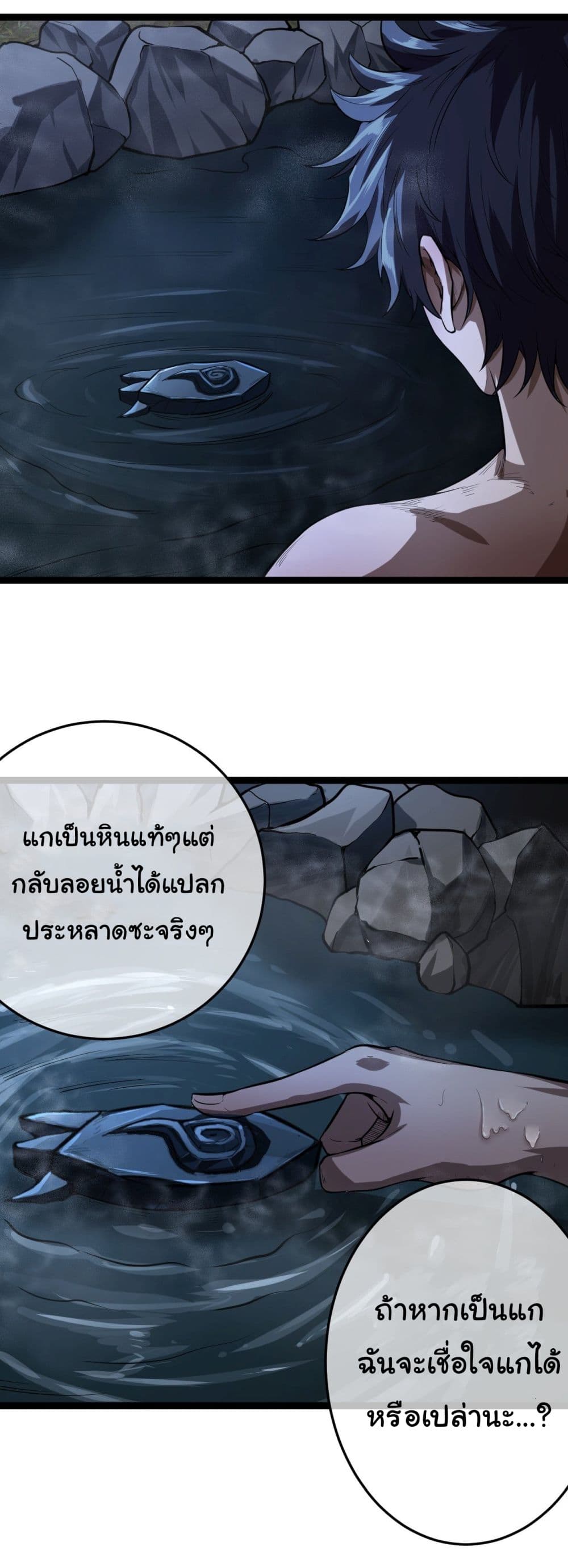 อ่านมังงะใหม่ ก่อนใคร สปีดมังงะ speed-manga.com