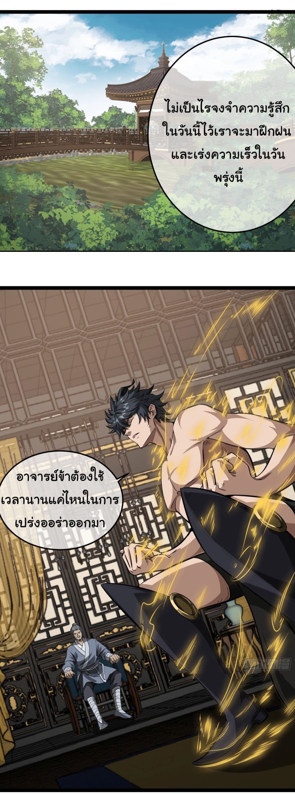 อ่านมังงะใหม่ ก่อนใคร สปีดมังงะ speed-manga.com