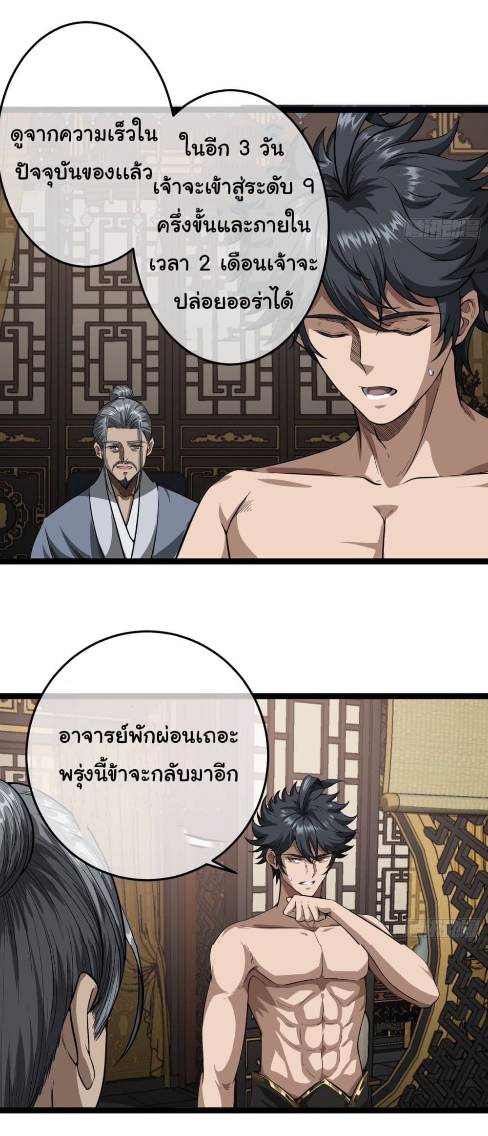 อ่านมังงะใหม่ ก่อนใคร สปีดมังงะ speed-manga.com