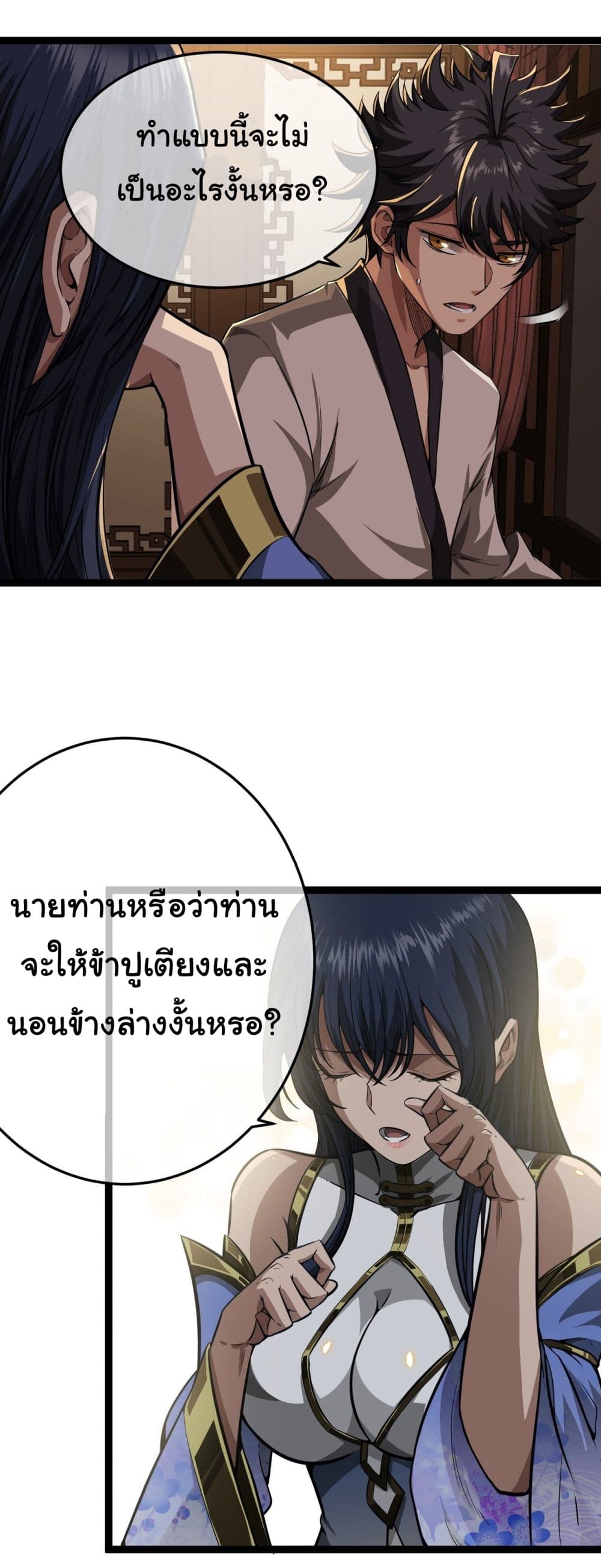 อ่านมังงะใหม่ ก่อนใคร สปีดมังงะ speed-manga.com