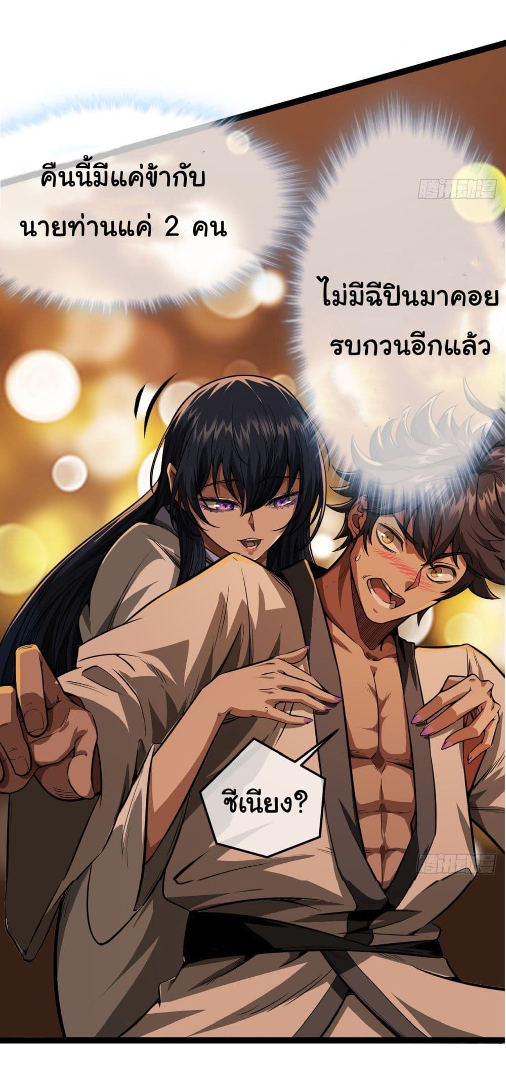 อ่านมังงะใหม่ ก่อนใคร สปีดมังงะ speed-manga.com