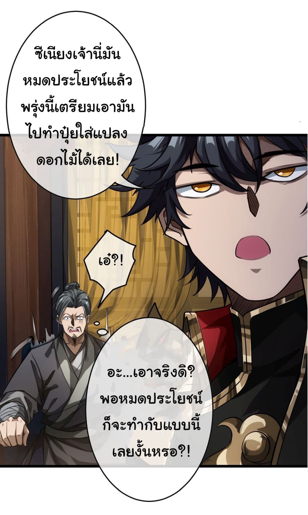 อ่านมังงะใหม่ ก่อนใคร สปีดมังงะ speed-manga.com