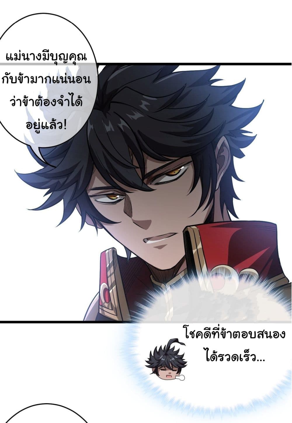 อ่านมังงะใหม่ ก่อนใคร สปีดมังงะ speed-manga.com