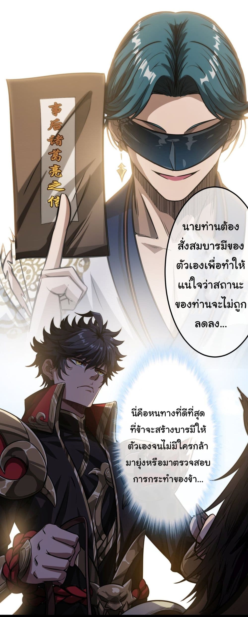 อ่านมังงะใหม่ ก่อนใคร สปีดมังงะ speed-manga.com