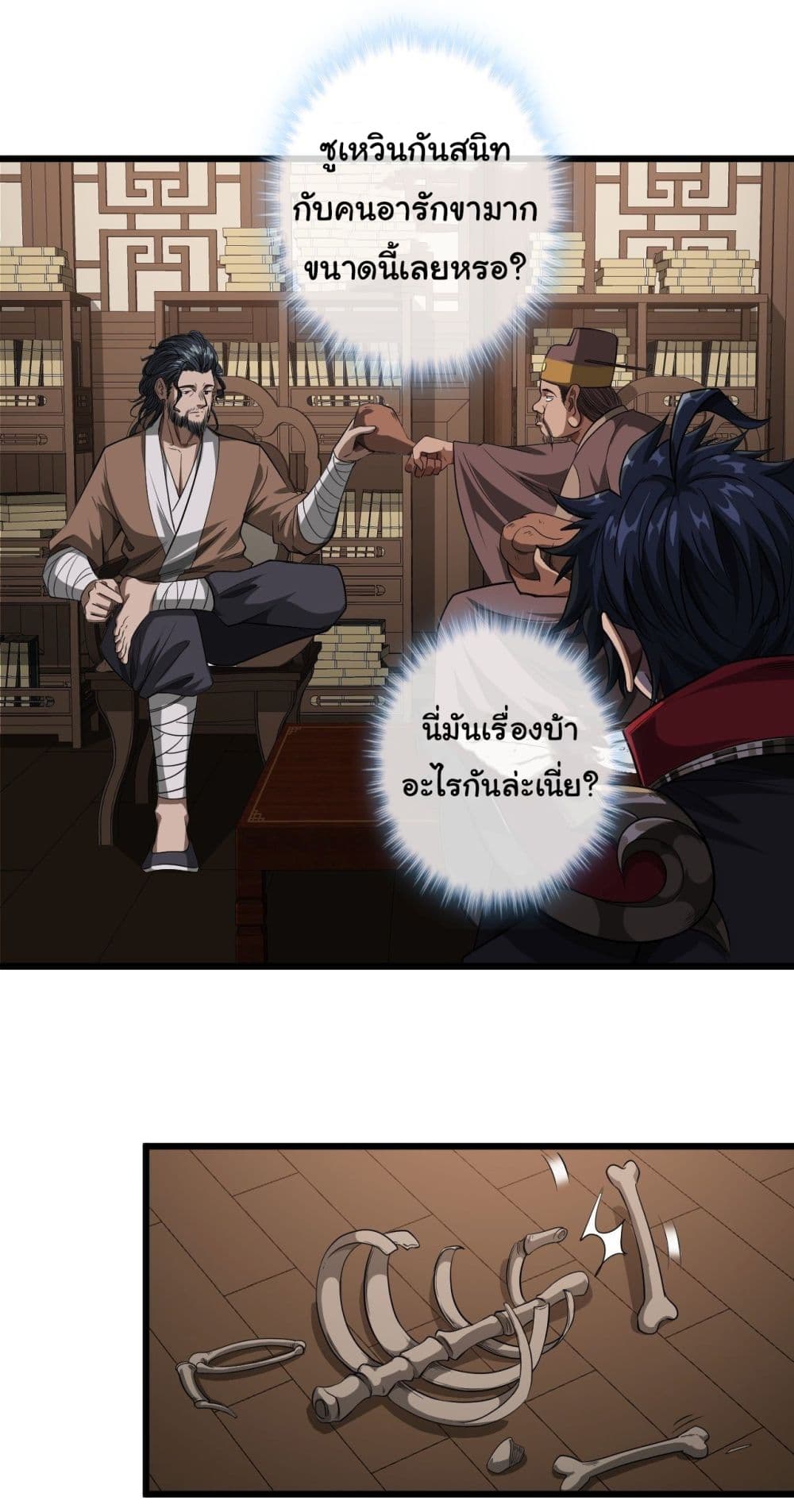 อ่านมังงะใหม่ ก่อนใคร สปีดมังงะ speed-manga.com