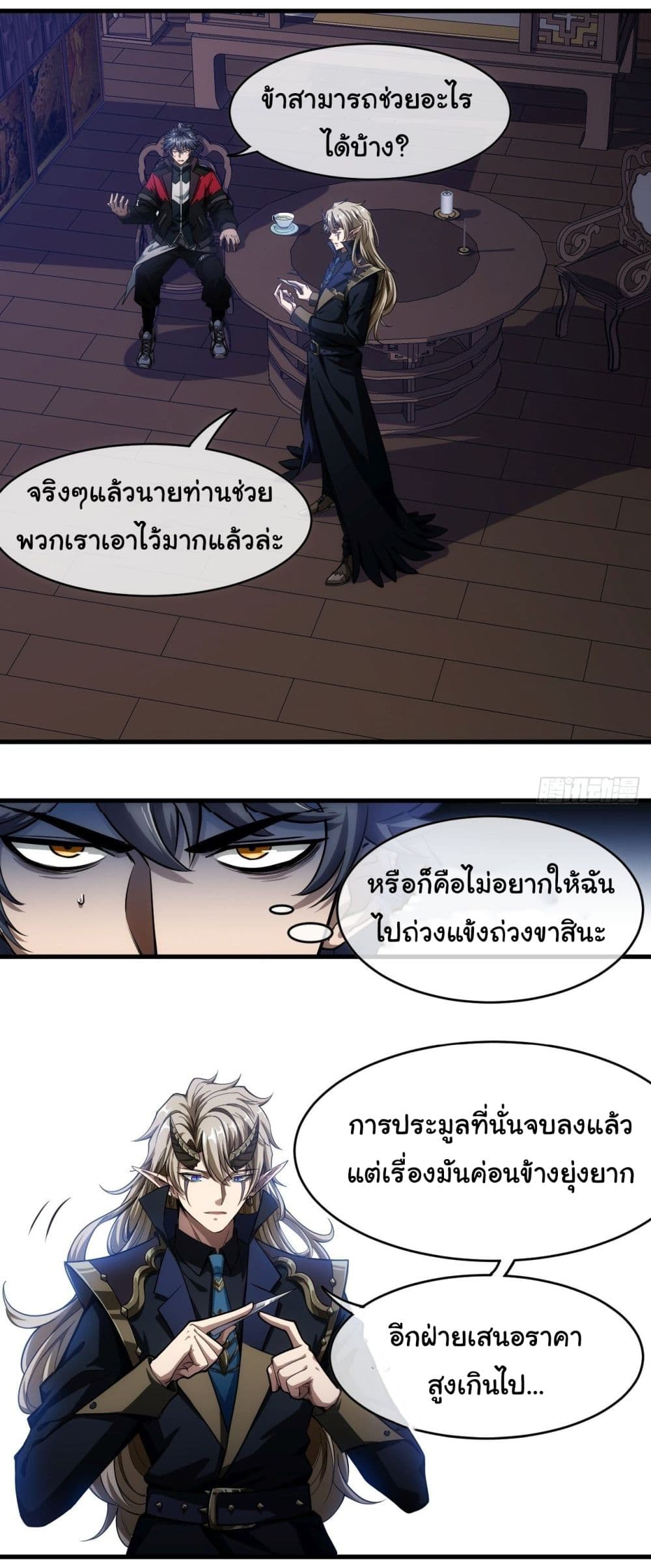 อ่านมังงะใหม่ ก่อนใคร สปีดมังงะ speed-manga.com