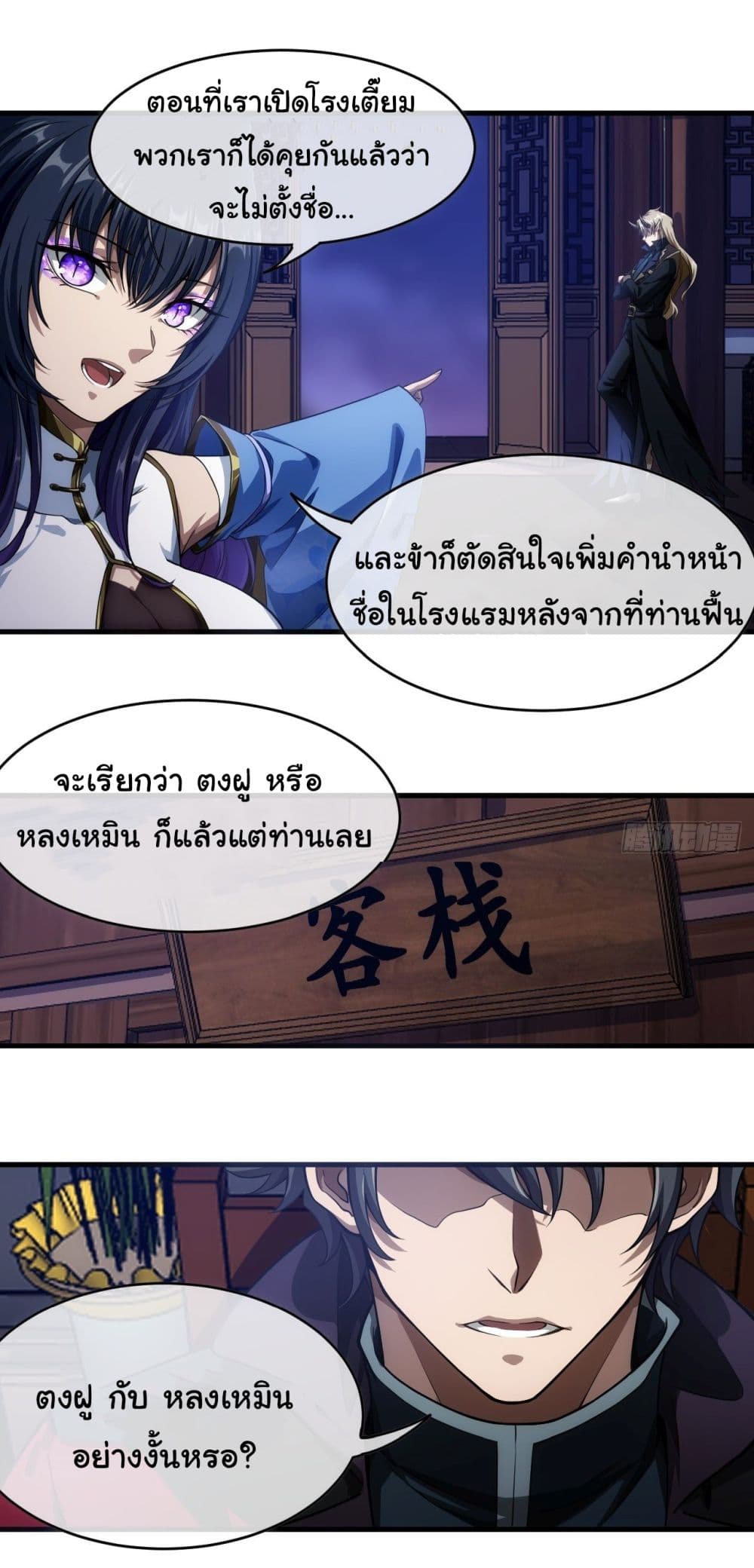 อ่านมังงะใหม่ ก่อนใคร สปีดมังงะ speed-manga.com