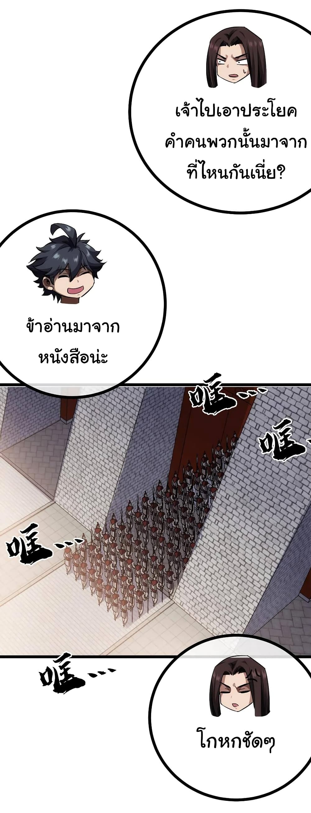 อ่านมังงะใหม่ ก่อนใคร สปีดมังงะ speed-manga.com