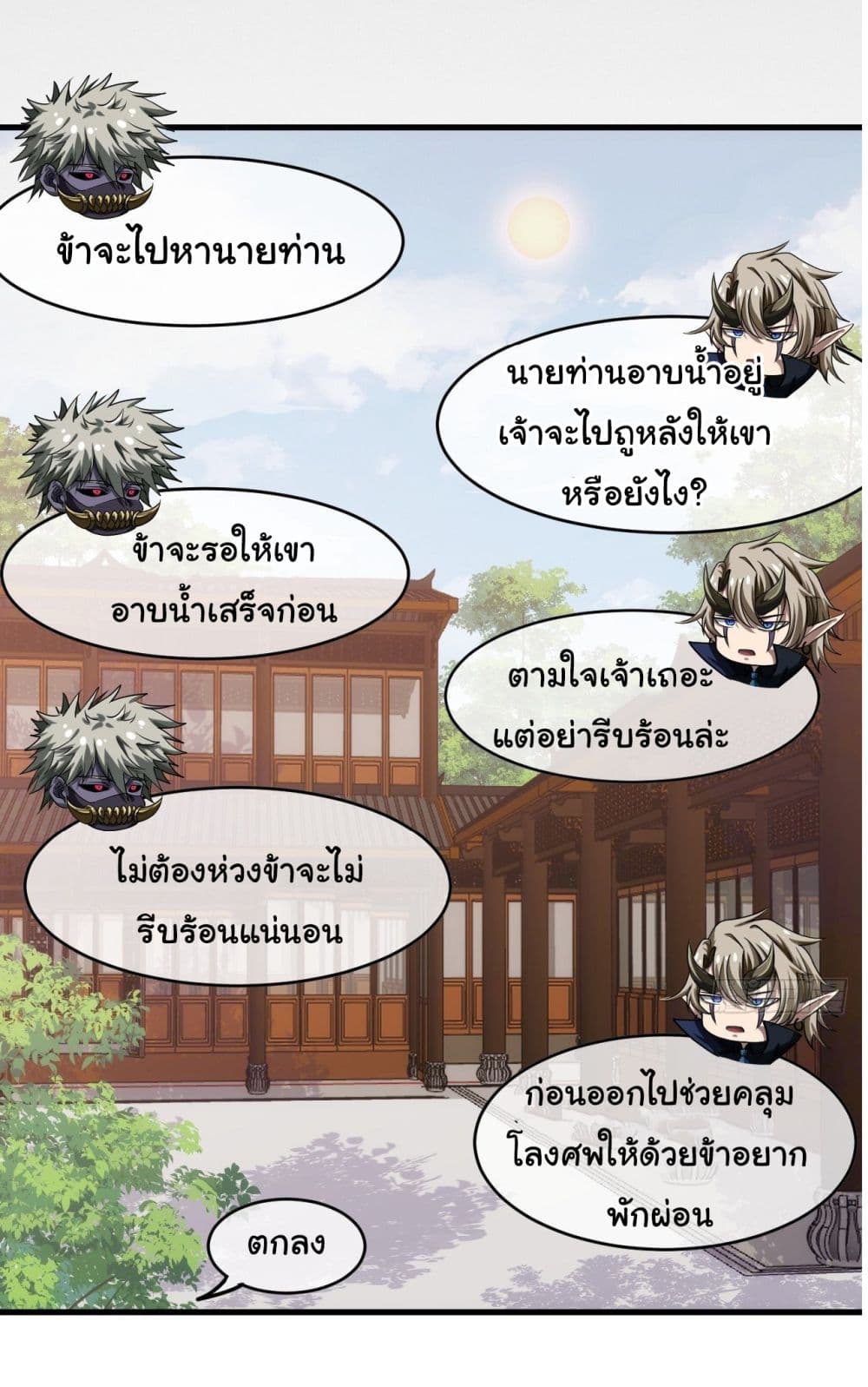 อ่านมังงะใหม่ ก่อนใคร สปีดมังงะ speed-manga.com