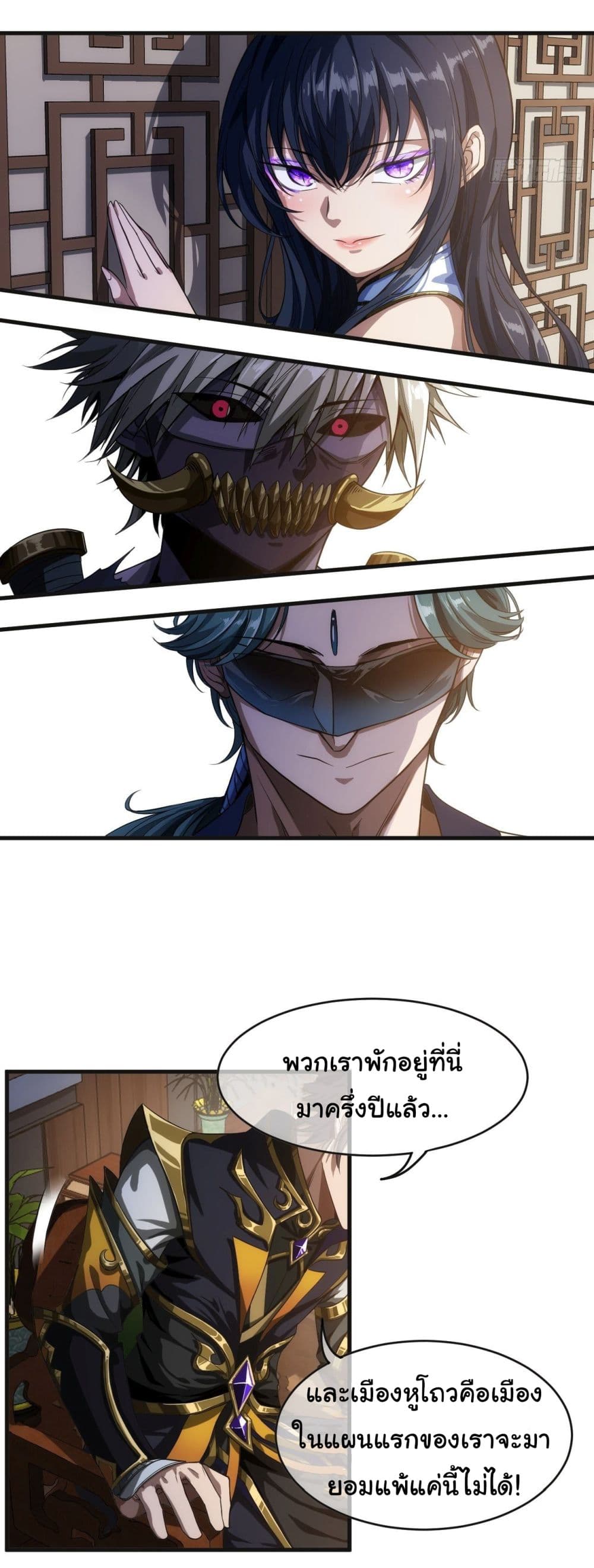 อ่านมังงะใหม่ ก่อนใคร สปีดมังงะ speed-manga.com