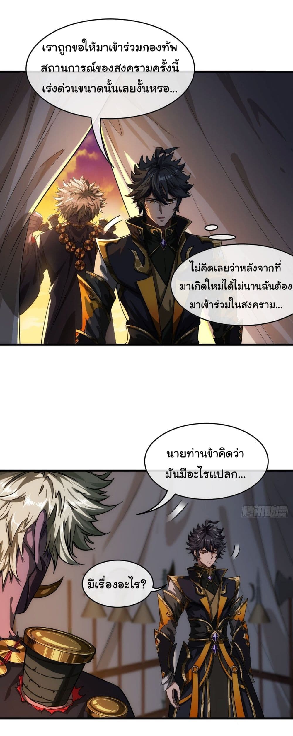 อ่านมังงะใหม่ ก่อนใคร สปีดมังงะ speed-manga.com