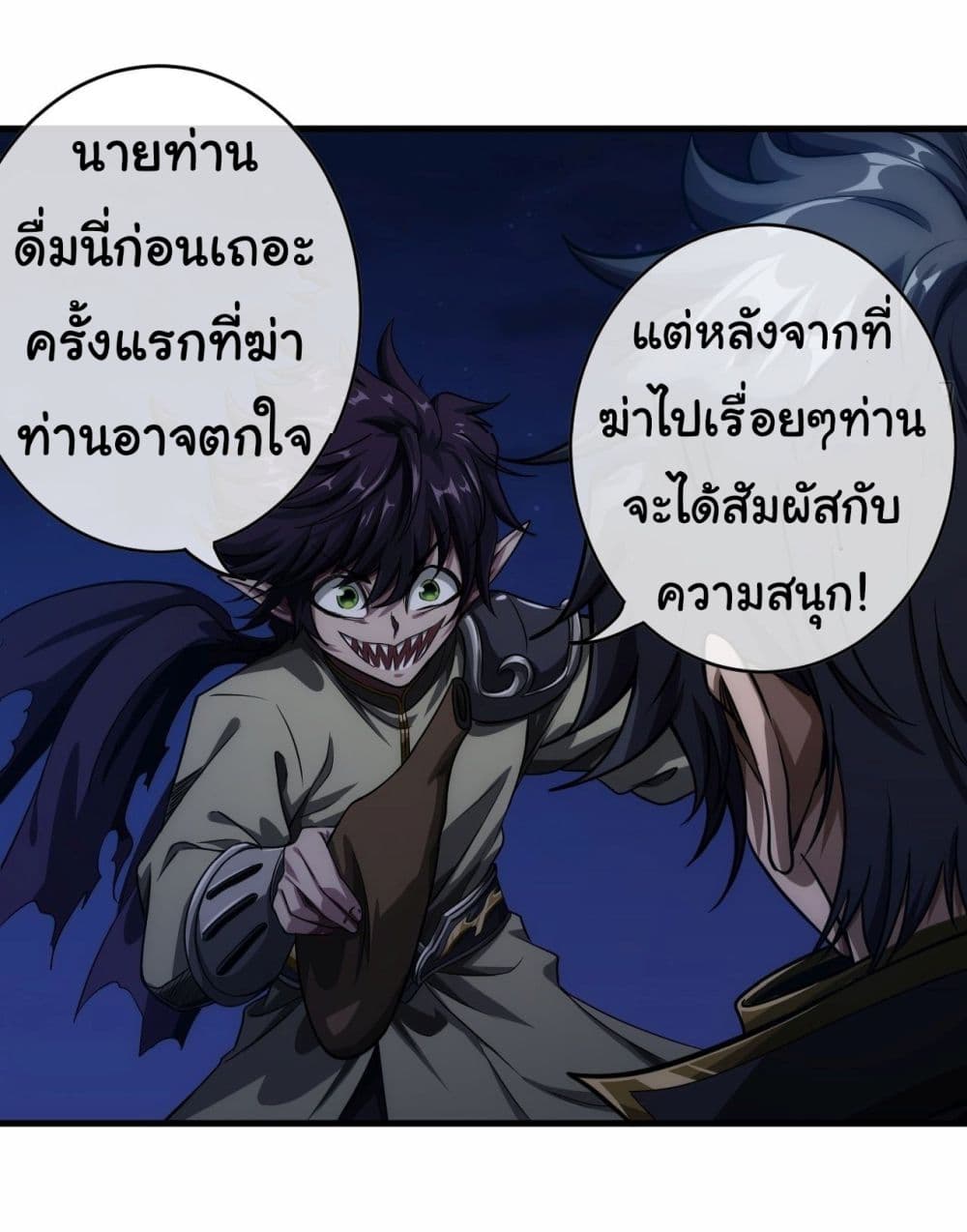 อ่านมังงะใหม่ ก่อนใคร สปีดมังงะ speed-manga.com