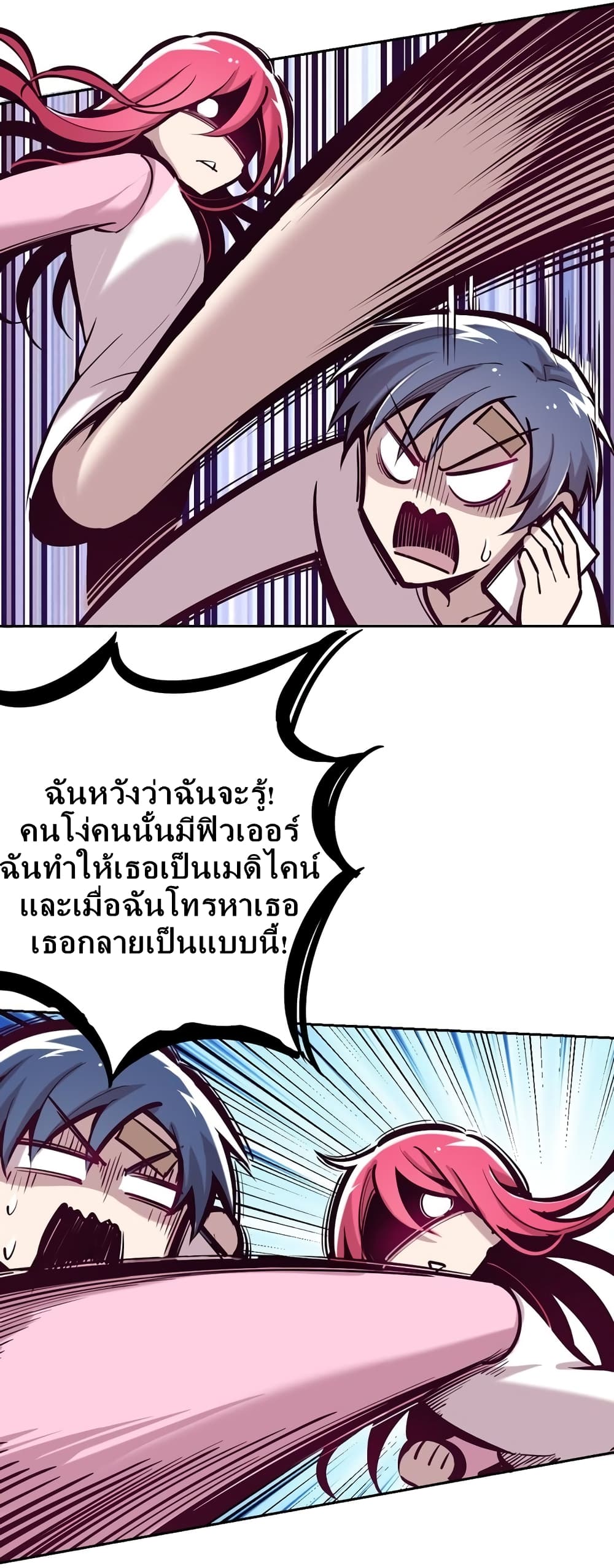 อ่านมังงะใหม่ ก่อนใคร สปีดมังงะ speed-manga.com