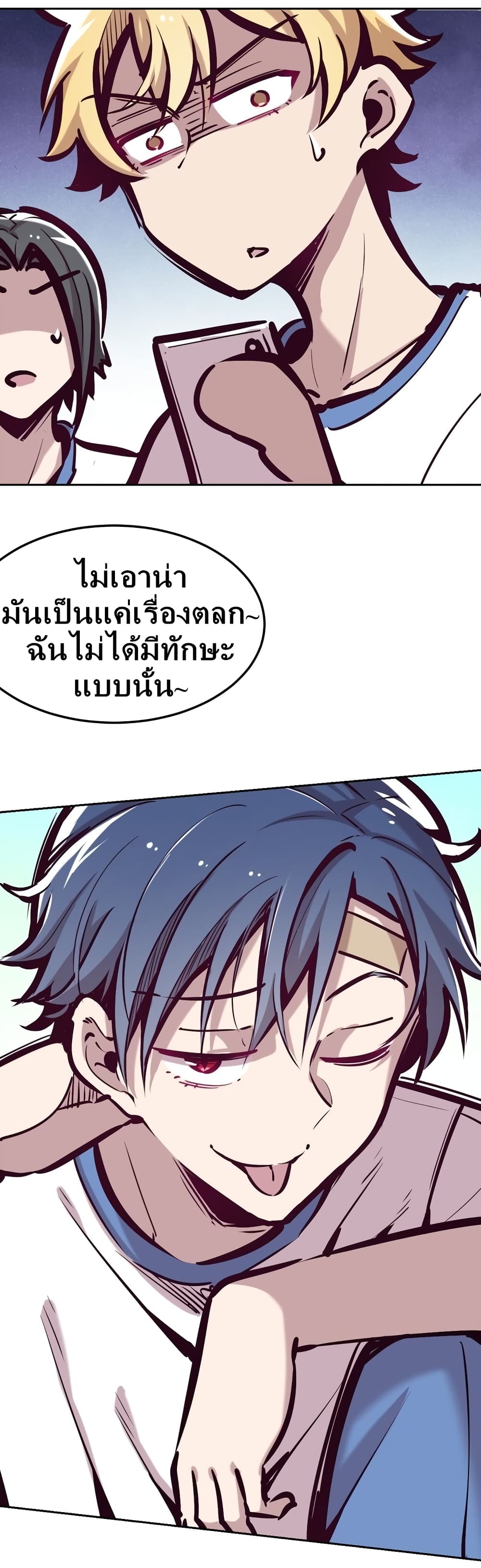 อ่านมังงะใหม่ ก่อนใคร สปีดมังงะ speed-manga.com