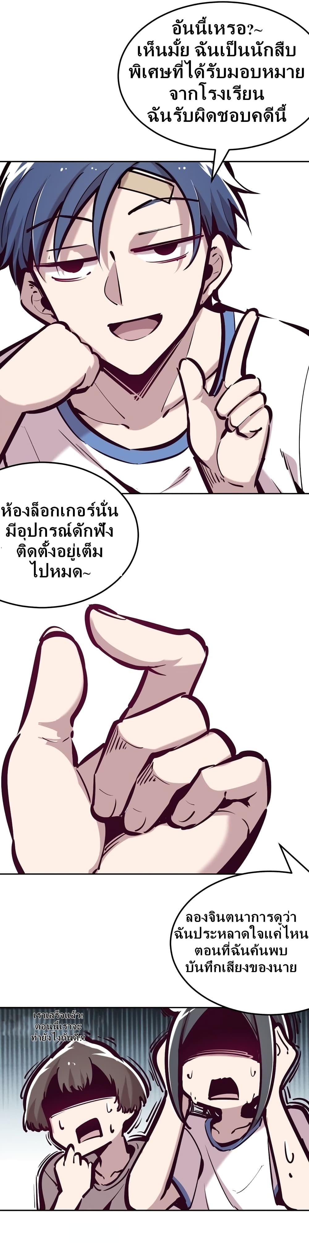 อ่านมังงะใหม่ ก่อนใคร สปีดมังงะ speed-manga.com