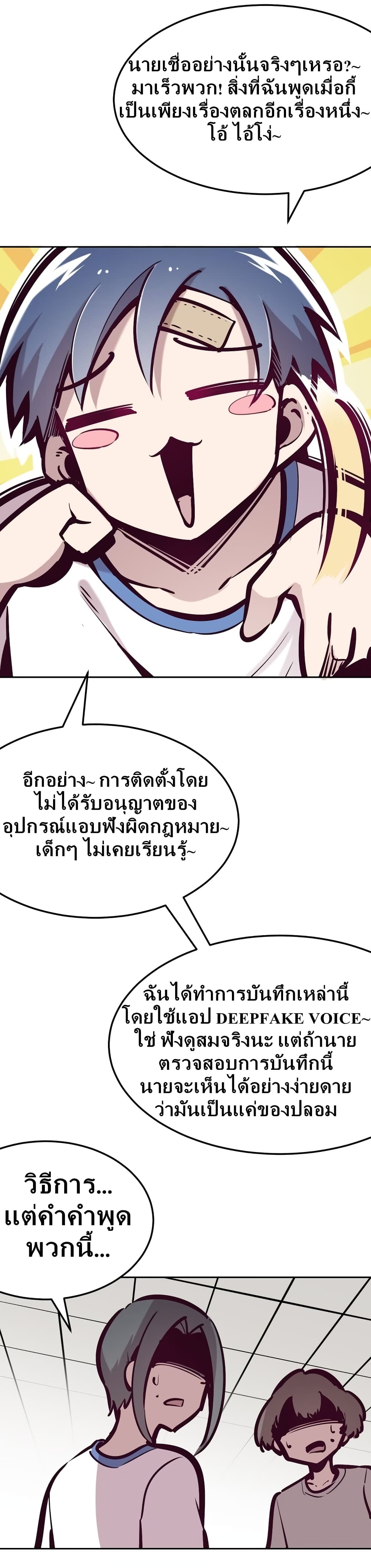 อ่านมังงะใหม่ ก่อนใคร สปีดมังงะ speed-manga.com