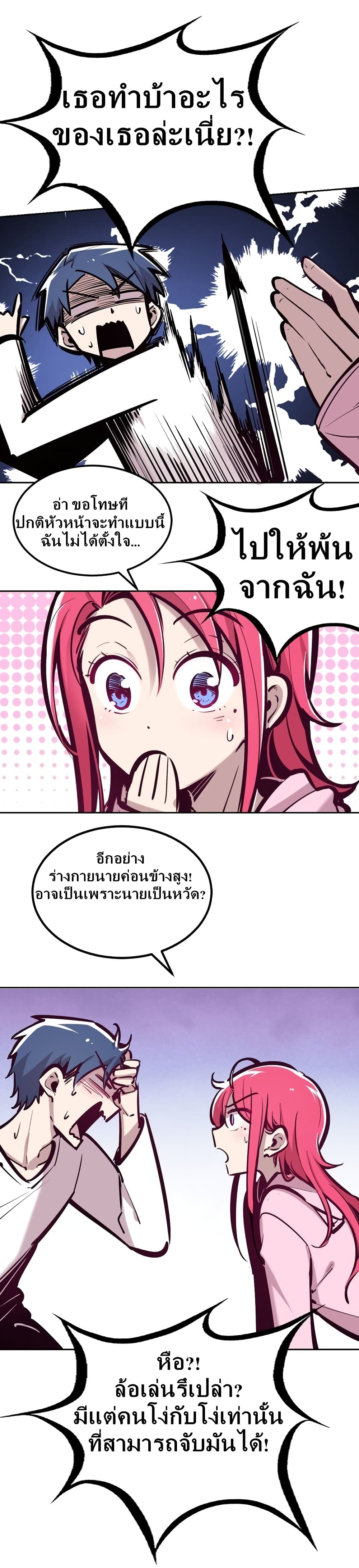 อ่านมังงะใหม่ ก่อนใคร สปีดมังงะ speed-manga.com