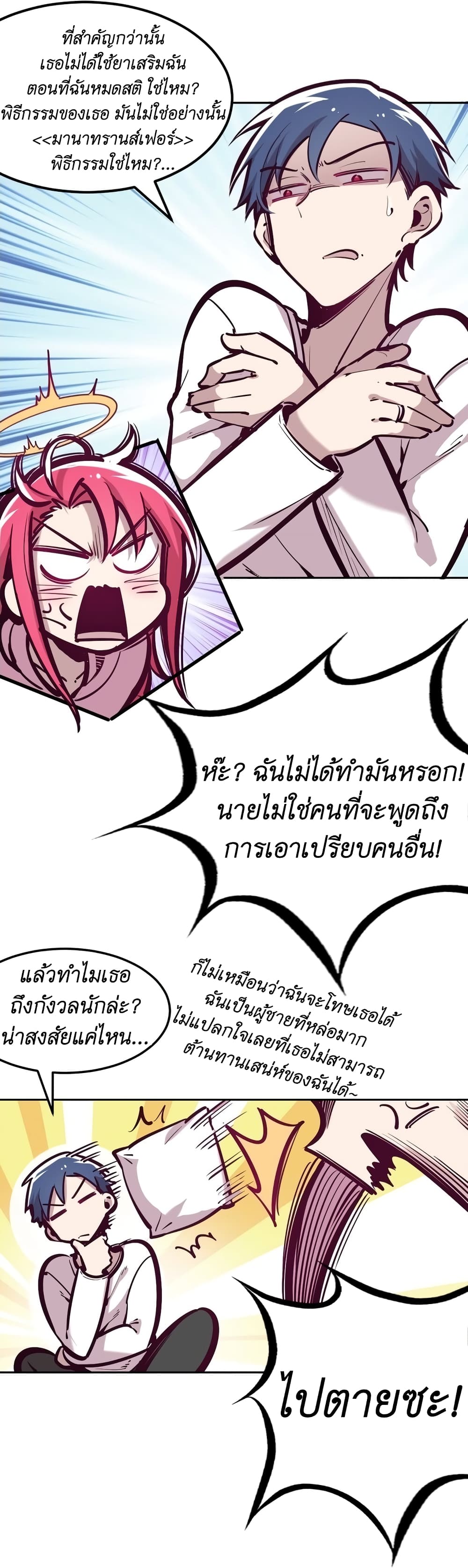 อ่านมังงะใหม่ ก่อนใคร สปีดมังงะ speed-manga.com