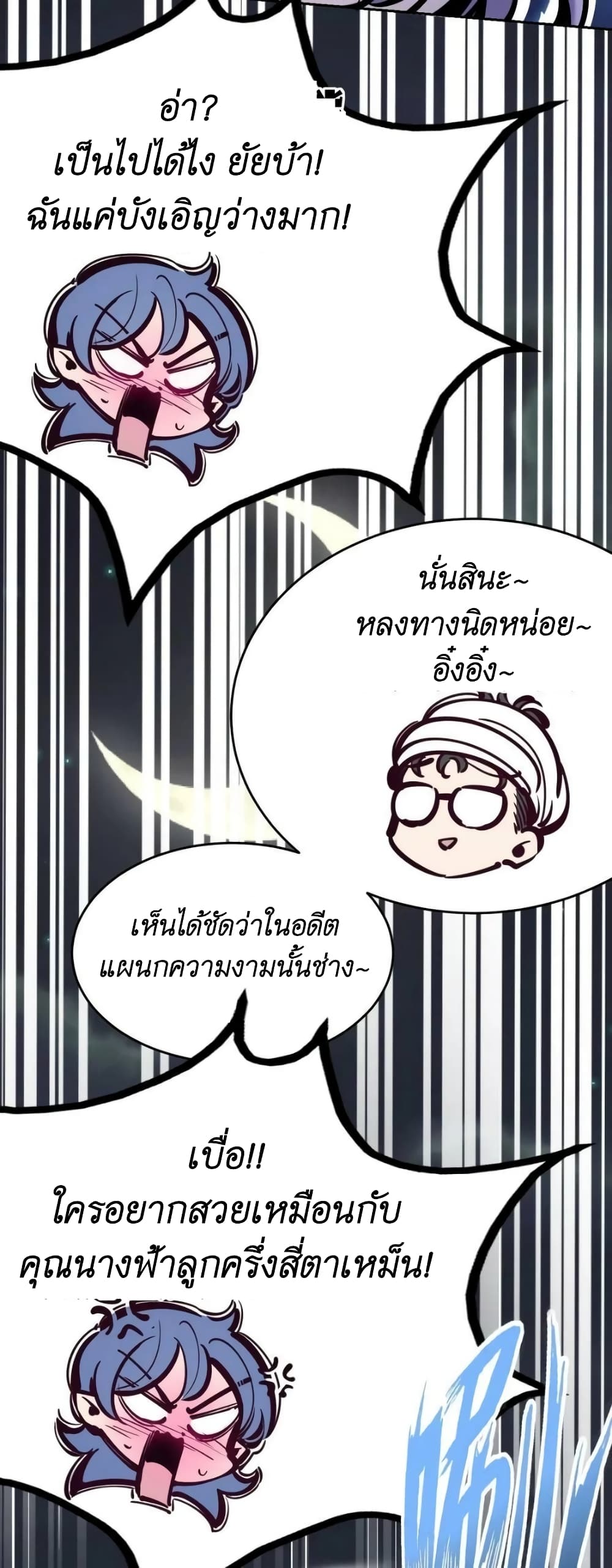 อ่านมังงะใหม่ ก่อนใคร สปีดมังงะ speed-manga.com