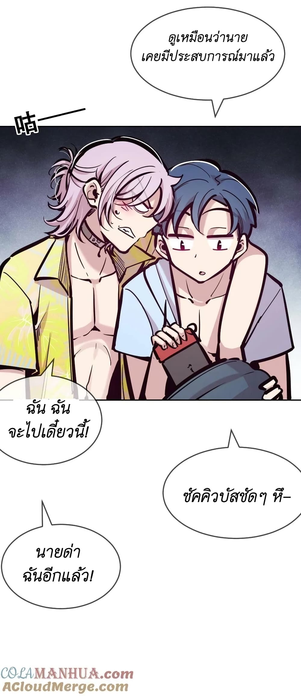 อ่านมังงะใหม่ ก่อนใคร สปีดมังงะ speed-manga.com